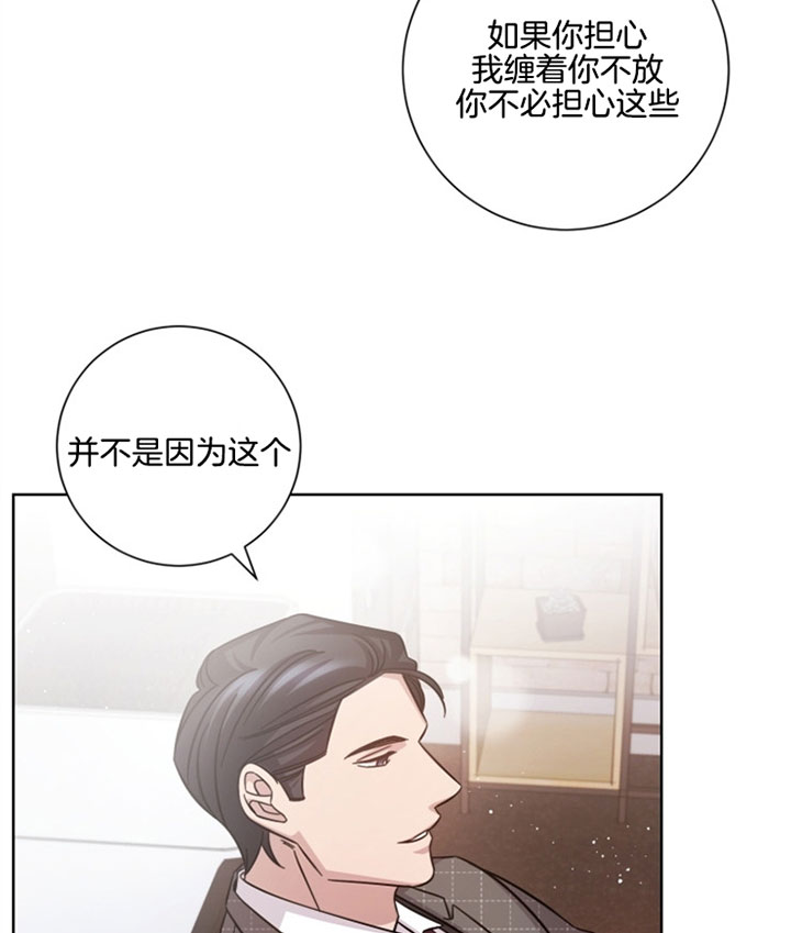 《分手的方法》漫画最新章节第33话免费下拉式在线观看章节第【10】张图片