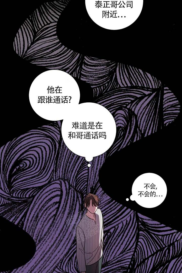 《分手的方法》漫画最新章节第6话免费下拉式在线观看章节第【24】张图片