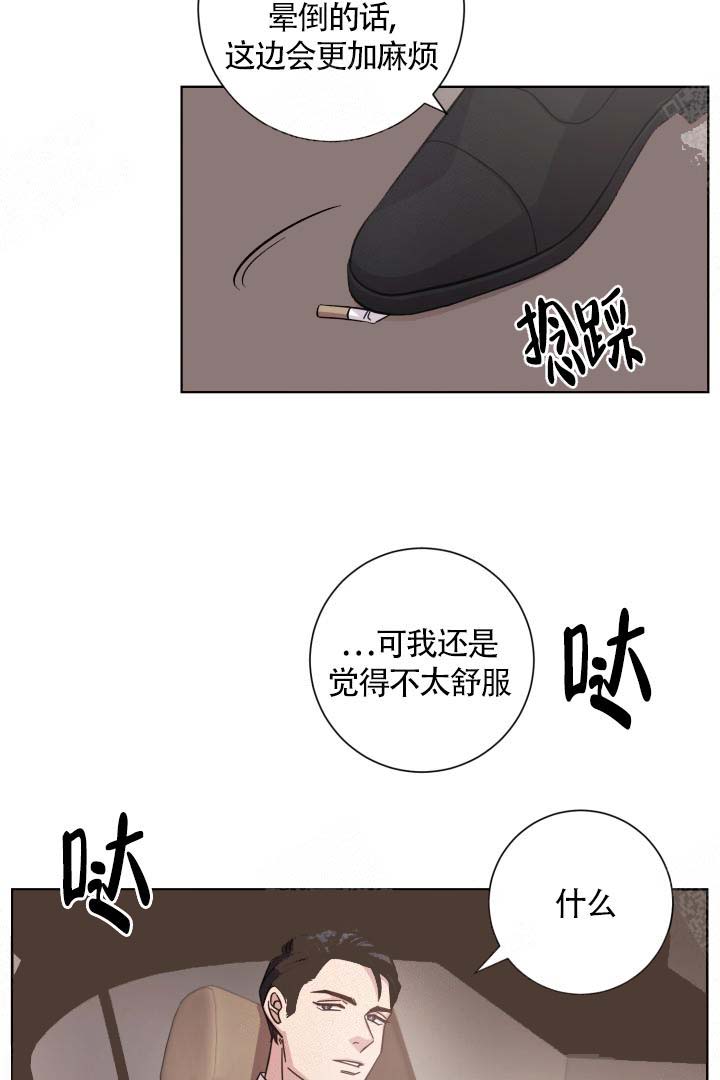 《分手的方法》漫画最新章节第14话免费下拉式在线观看章节第【24】张图片