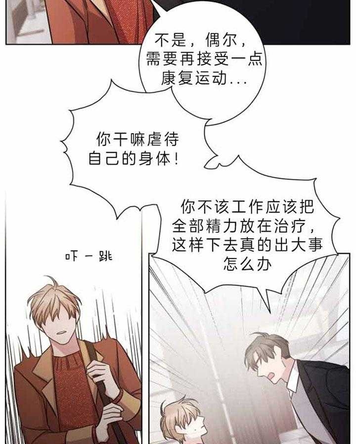 《分手的方法》漫画最新章节第60话免费下拉式在线观看章节第【25】张图片