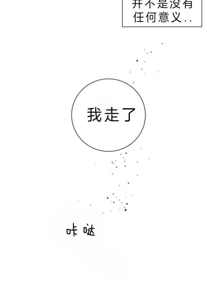 《分手的方法》漫画最新章节第72话免费下拉式在线观看章节第【8】张图片