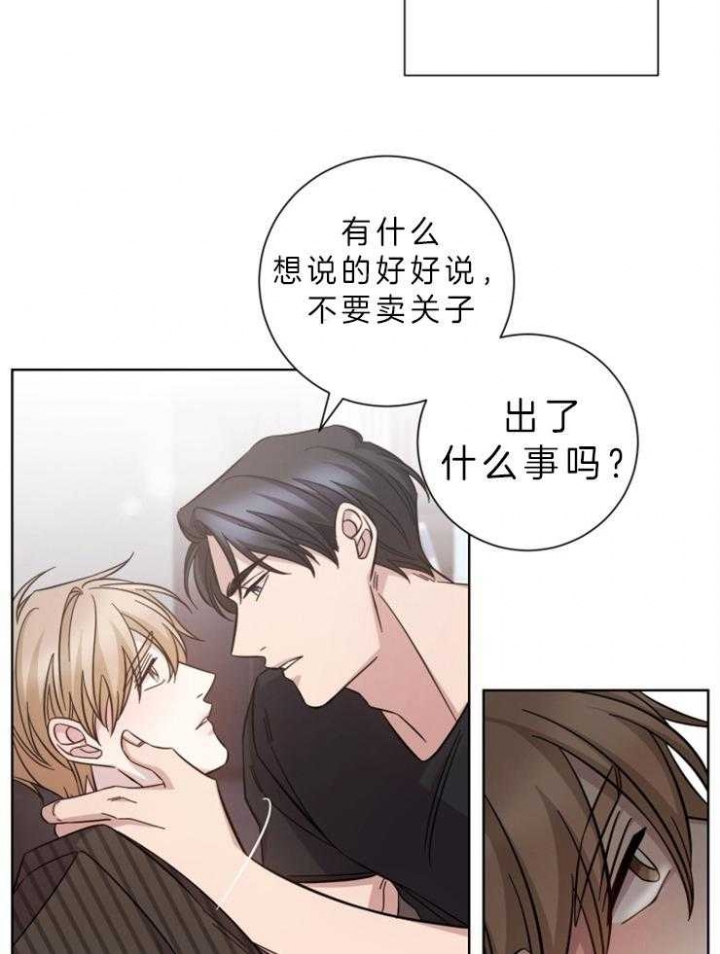 《分手的方法》漫画最新章节第65话免费下拉式在线观看章节第【20】张图片