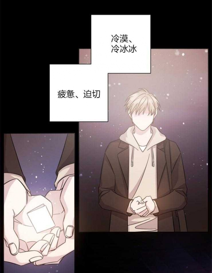 《分手的方法》漫画最新章节第111话免费下拉式在线观看章节第【6】张图片