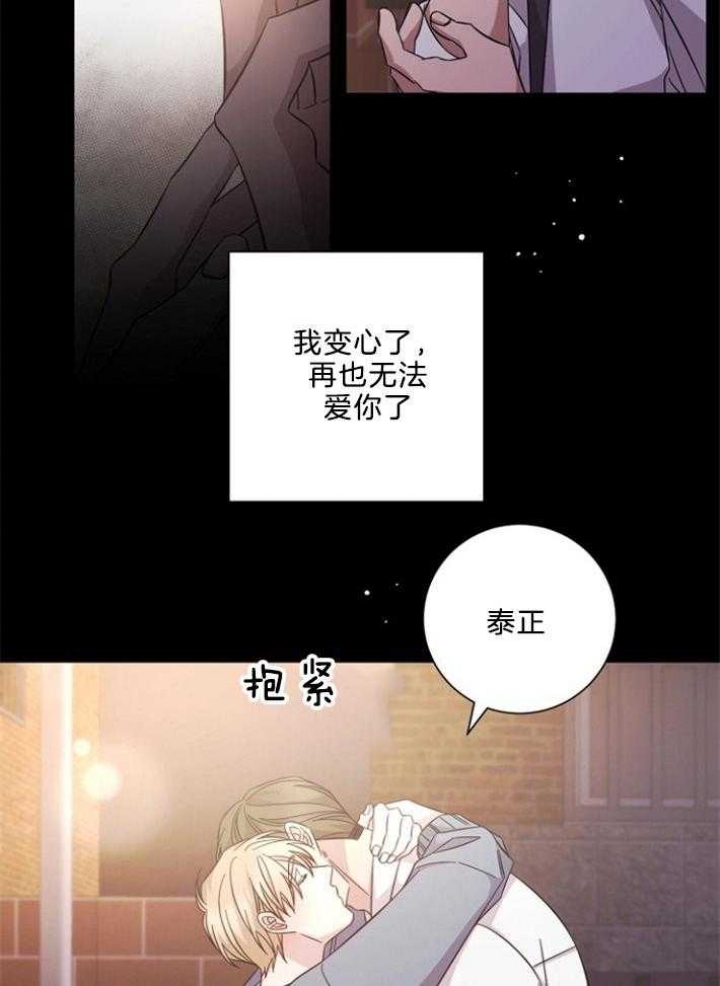 《分手的方法》漫画最新章节第129话免费下拉式在线观看章节第【6】张图片