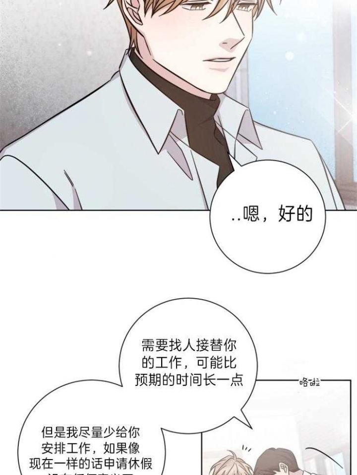 《分手的方法》漫画最新章节第77话免费下拉式在线观看章节第【7】张图片