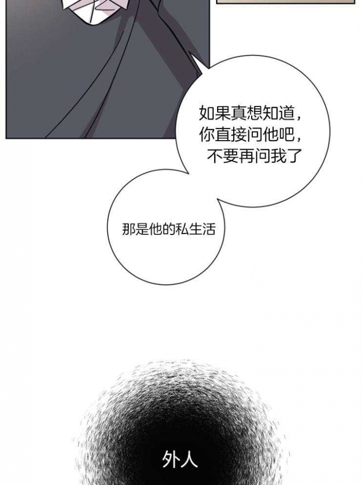 《分手的方法》漫画最新章节第70话免费下拉式在线观看章节第【3】张图片