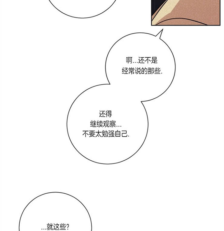 《分手的方法》漫画最新章节第36话免费下拉式在线观看章节第【27】张图片