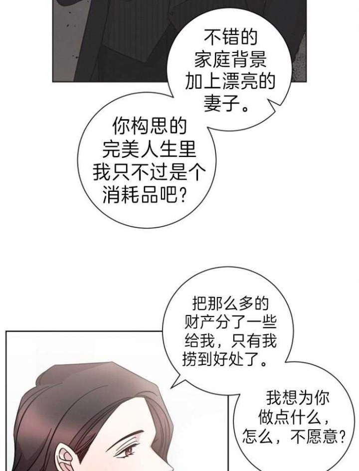 《分手的方法》漫画最新章节第94话免费下拉式在线观看章节第【7】张图片