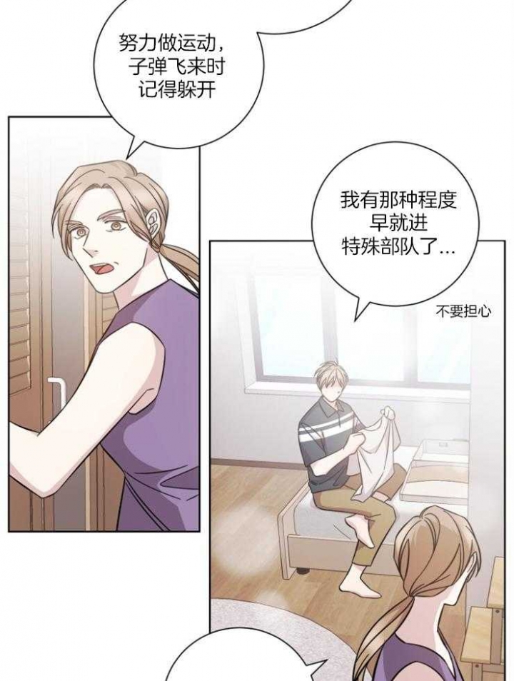 《分手的方法》漫画最新章节第115话免费下拉式在线观看章节第【3】张图片