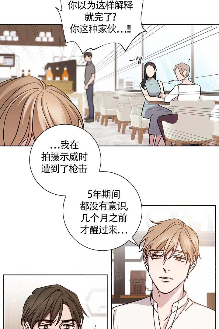 《分手的方法》漫画最新章节第2话免费下拉式在线观看章节第【5】张图片