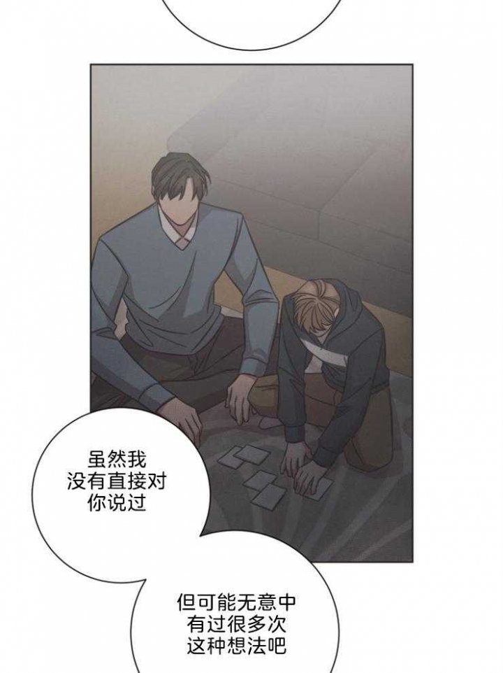 《分手的方法》漫画最新章节第109话免费下拉式在线观看章节第【15】张图片