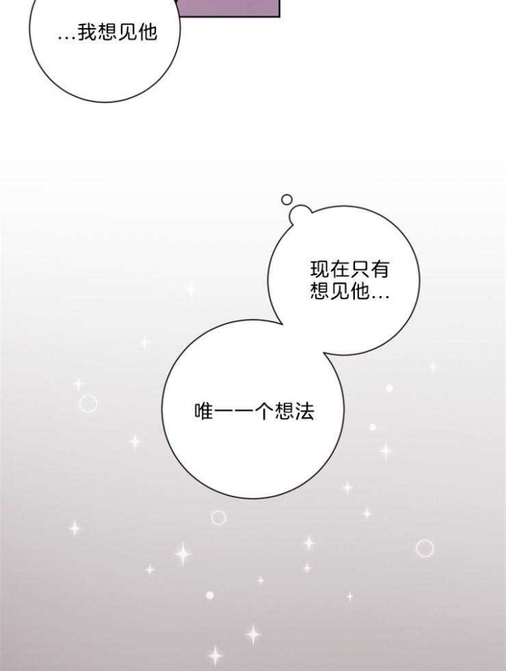 《分手的方法》漫画最新章节第121话免费下拉式在线观看章节第【7】张图片