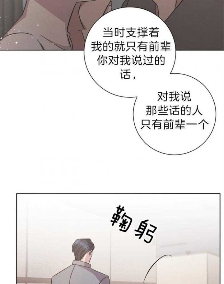 《分手的方法》漫画最新章节第103话免费下拉式在线观看章节第【27】张图片