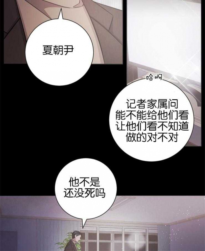 《分手的方法》漫画最新章节第134话免费下拉式在线观看章节第【3】张图片