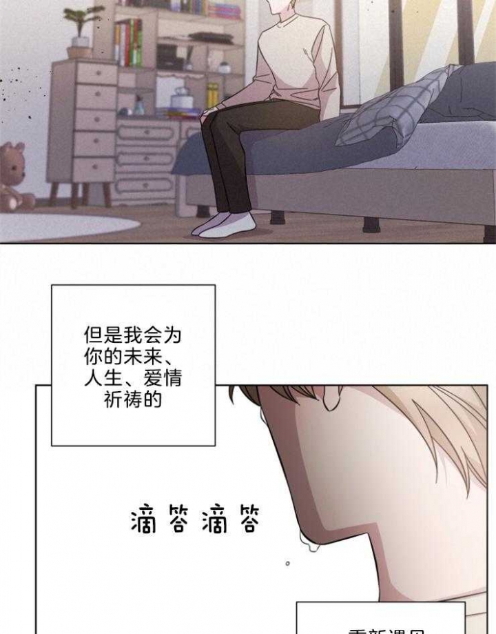 《分手的方法》漫画最新章节第110话免费下拉式在线观看章节第【3】张图片