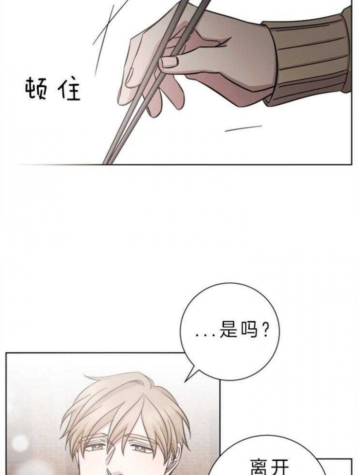 《分手的方法》漫画最新章节第73话免费下拉式在线观看章节第【12】张图片