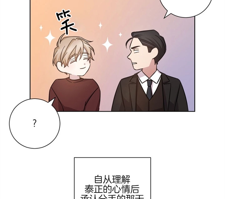 《分手的方法》漫画最新章节第51话免费下拉式在线观看章节第【8】张图片