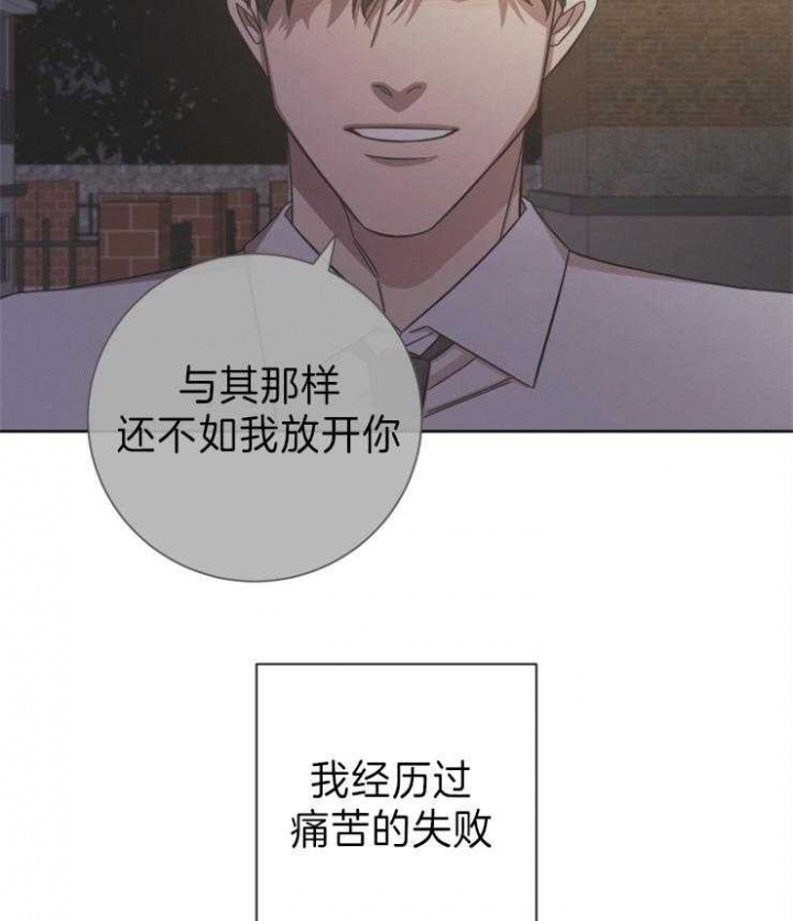 《分手的方法》漫画最新章节第99话免费下拉式在线观看章节第【23】张图片