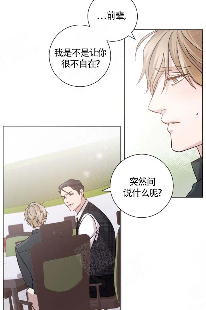 《分手的方法》漫画最新章节第11话免费下拉式在线观看章节第【8】张图片