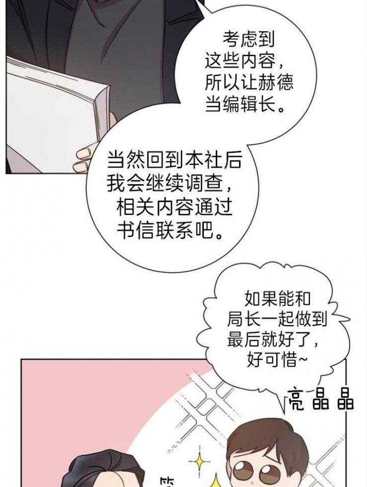 《分手的方法》漫画最新章节第93话免费下拉式在线观看章节第【4】张图片