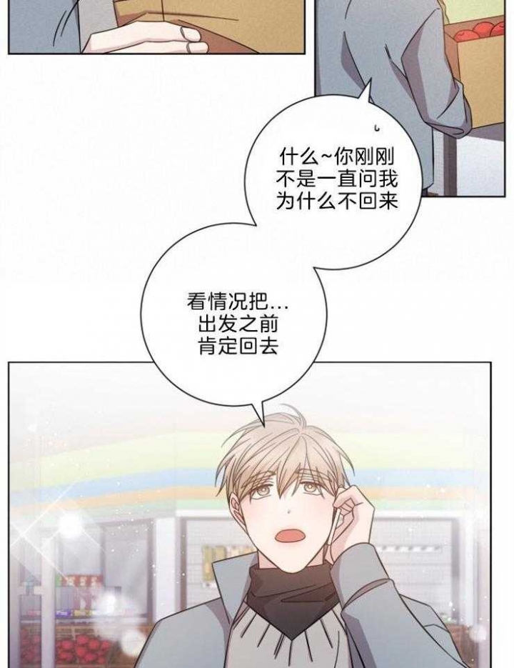 《分手的方法》漫画最新章节第123话免费下拉式在线观看章节第【21】张图片