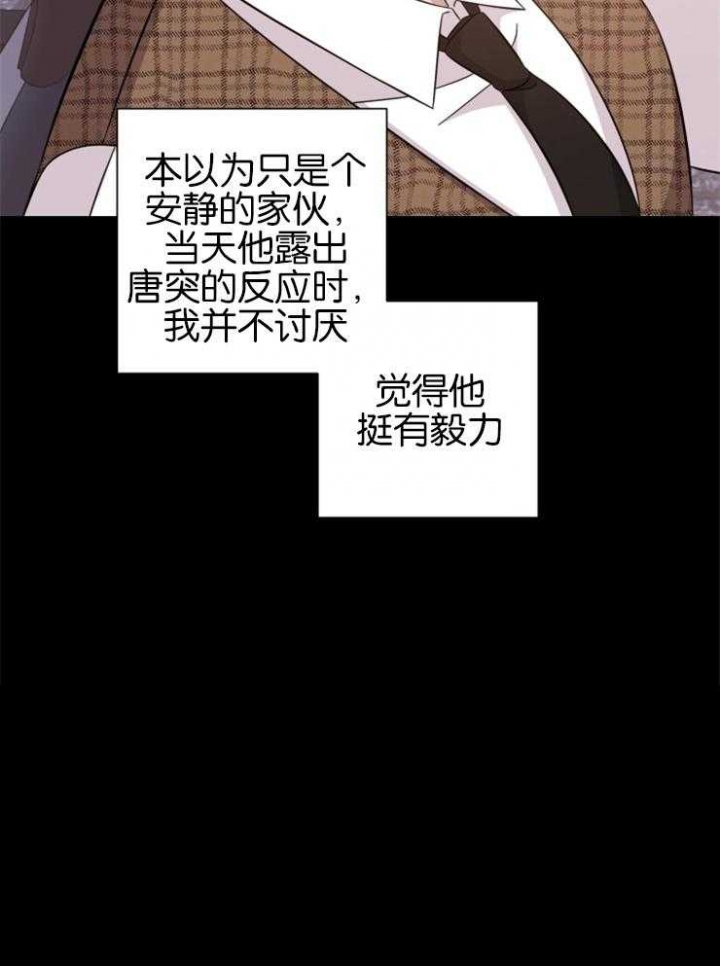 《分手的方法》漫画最新章节第133话免费下拉式在线观看章节第【25】张图片