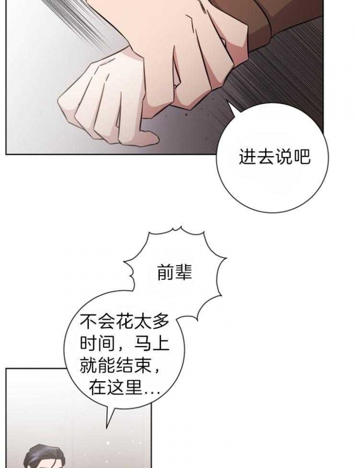 《分手的方法》漫画最新章节第103话免费下拉式在线观看章节第【13】张图片