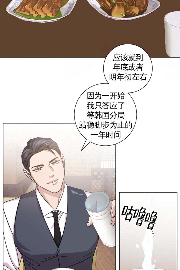 《分手的方法》漫画最新章节第15话免费下拉式在线观看章节第【2】张图片