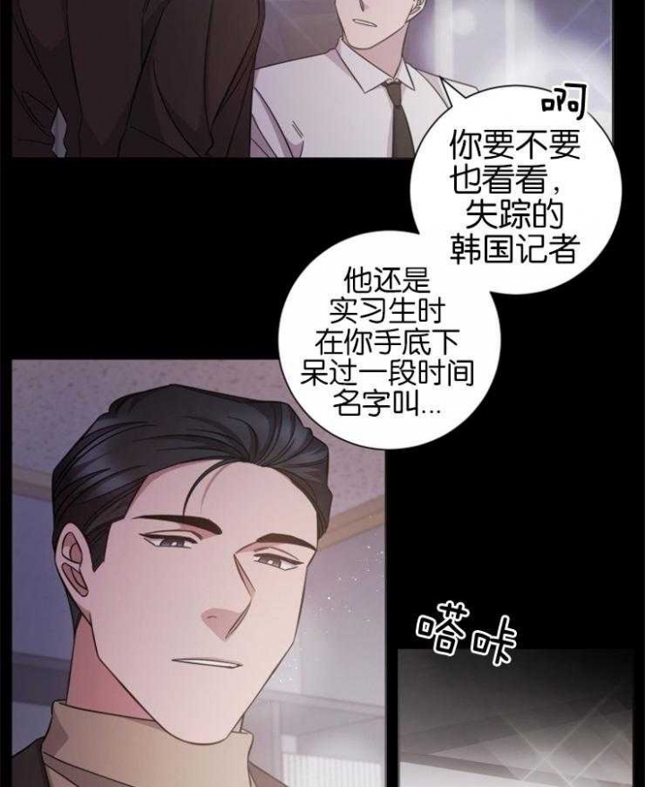 《分手的方法》漫画最新章节第134话免费下拉式在线观看章节第【2】张图片