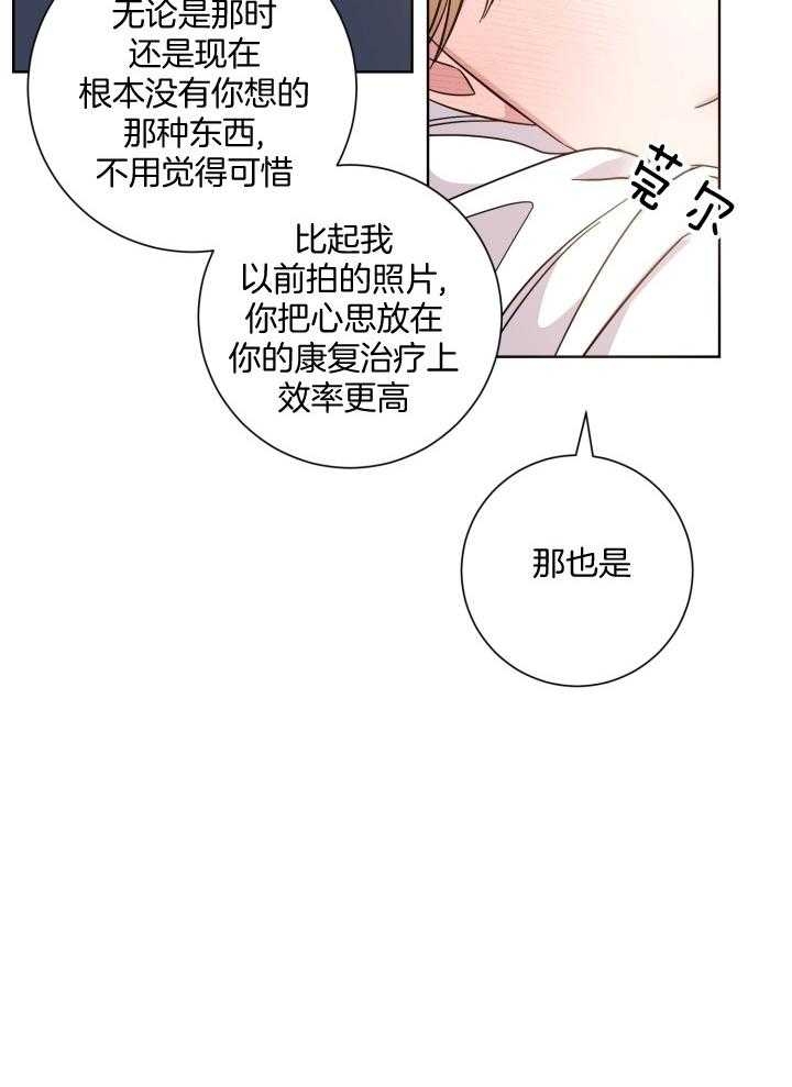 《分手的方法》漫画最新章节第131话免费下拉式在线观看章节第【23】张图片