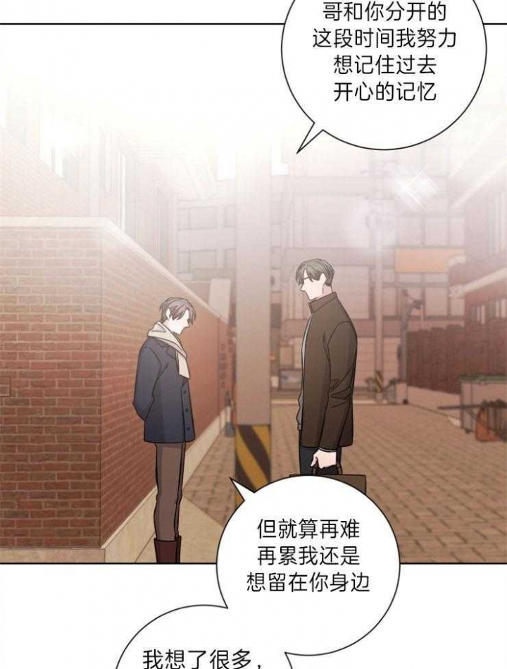 《分手的方法》漫画最新章节第75话免费下拉式在线观看章节第【27】张图片