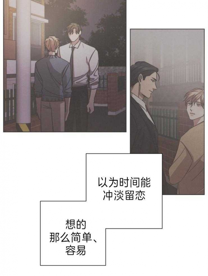 《分手的方法》漫画最新章节第86话免费下拉式在线观看章节第【12】张图片