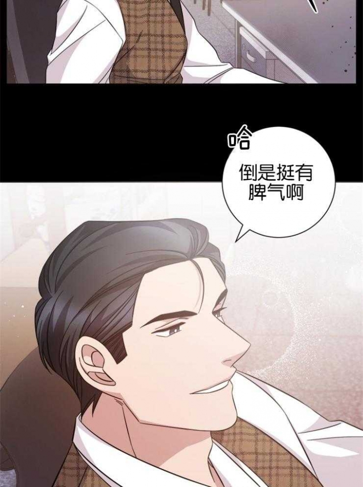 《分手的方法》漫画最新章节第133话免费下拉式在线观看章节第【24】张图片