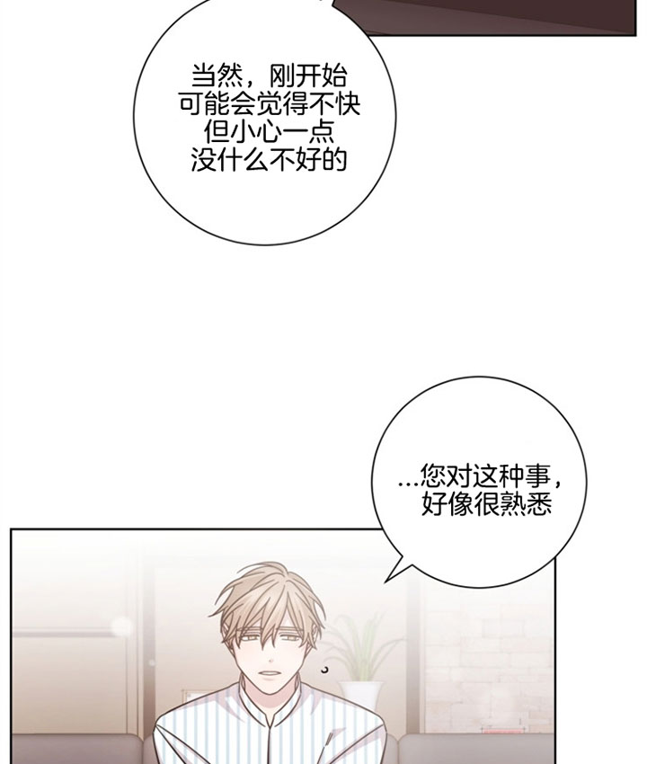 《分手的方法》漫画最新章节第33话免费下拉式在线观看章节第【6】张图片