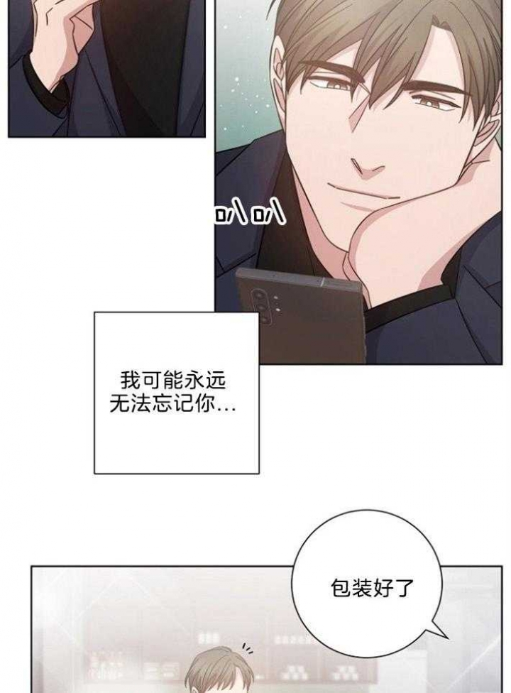 《分手的方法》漫画最新章节第130话免费下拉式在线观看章节第【18】张图片