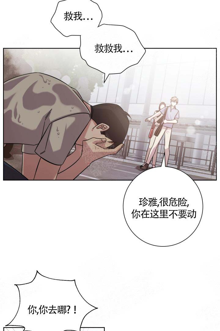 《分手的方法》漫画最新章节第18话免费下拉式在线观看章节第【13】张图片