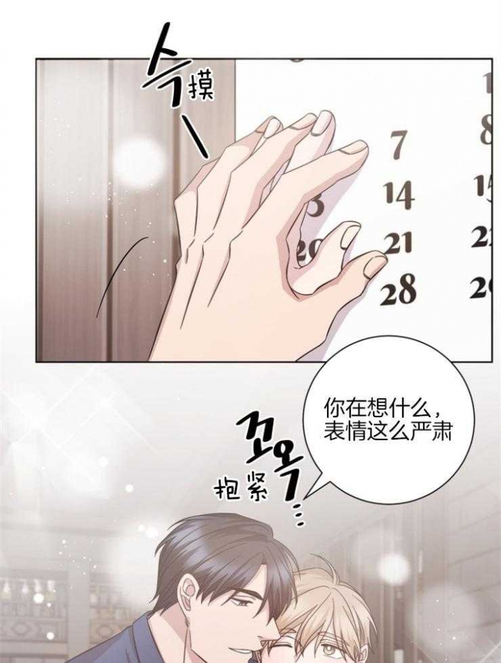 《分手的方法》漫画最新章节第128话免费下拉式在线观看章节第【3】张图片