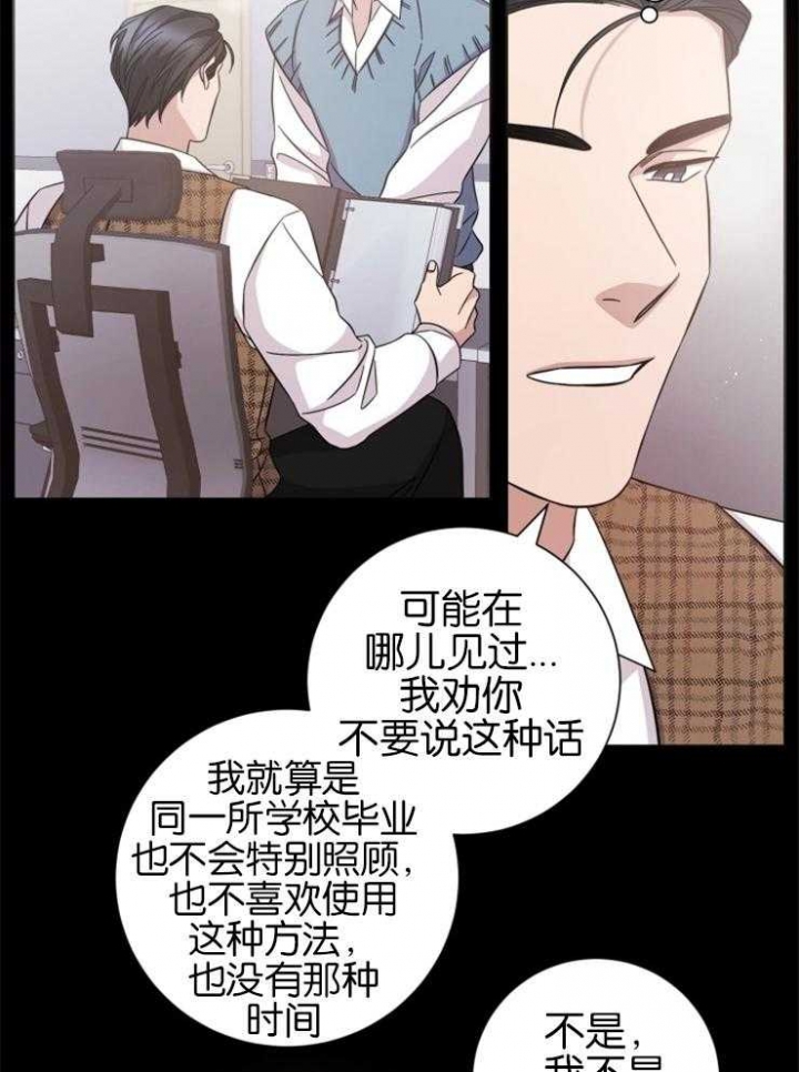 《分手的方法》漫画最新章节第133话免费下拉式在线观看章节第【20】张图片