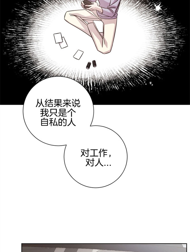 《分手的方法》漫画最新章节第30话免费下拉式在线观看章节第【15】张图片