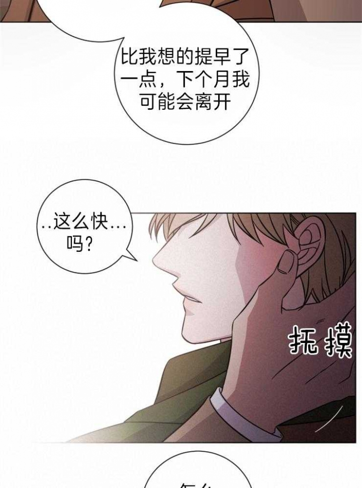 《分手的方法》漫画最新章节第98话免费下拉式在线观看章节第【17】张图片