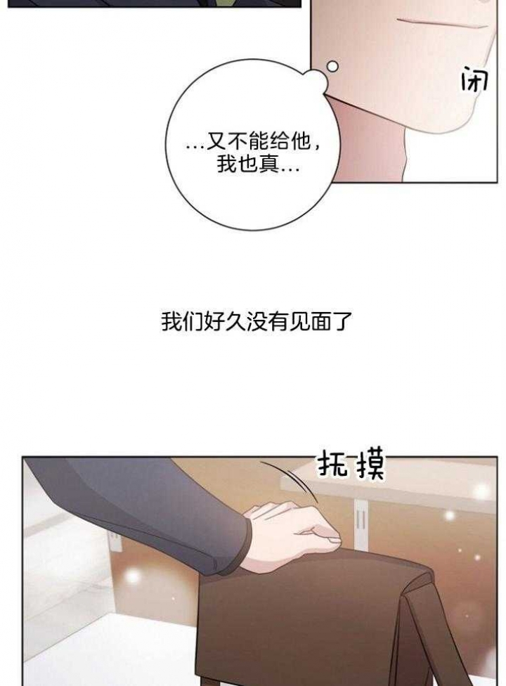 《分手的方法》漫画最新章节第130话免费下拉式在线观看章节第【13】张图片