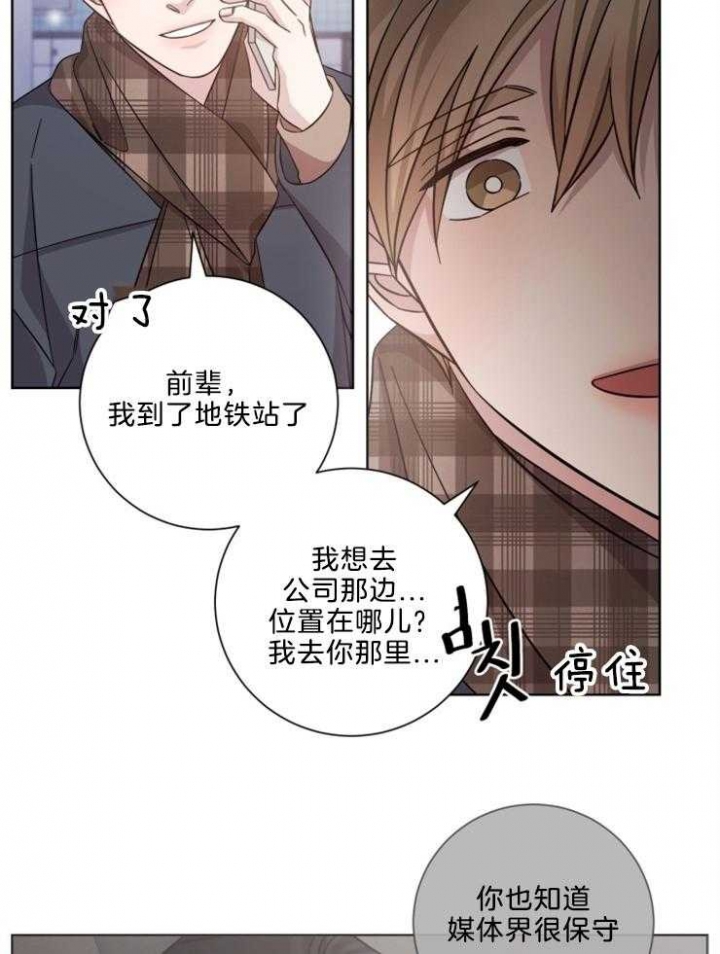 《分手的方法》漫画最新章节第121话免费下拉式在线观看章节第【14】张图片