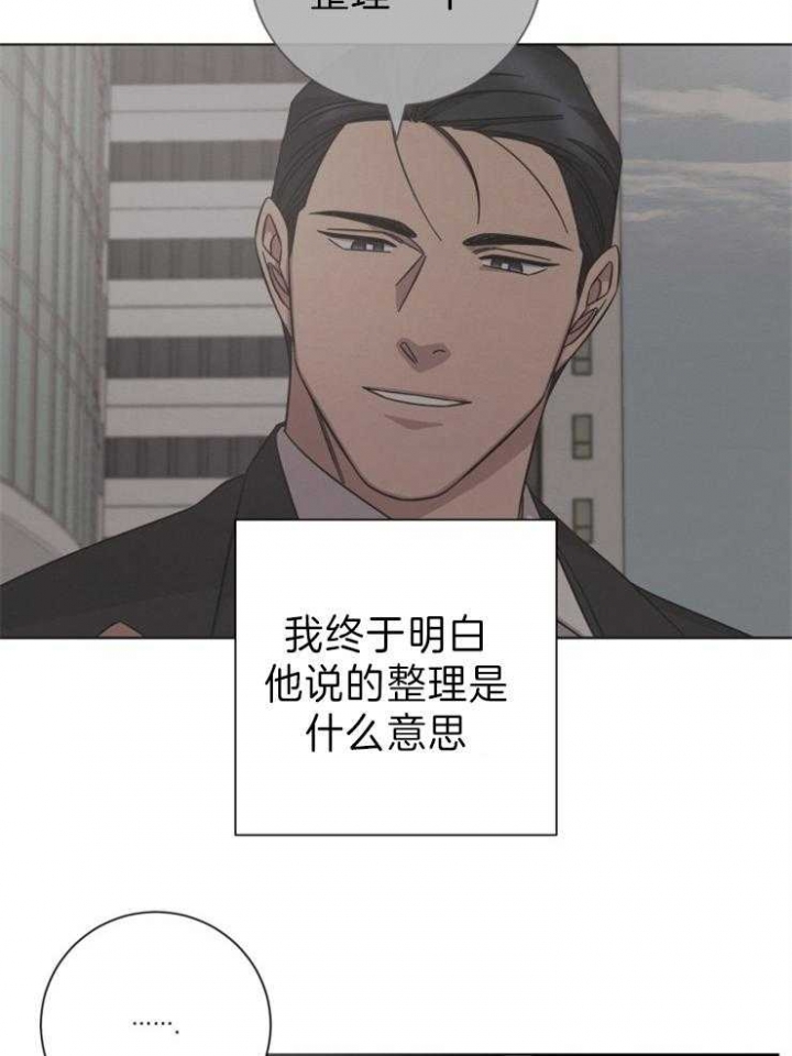 《分手的方法》漫画最新章节第99话免费下拉式在线观看章节第【8】张图片