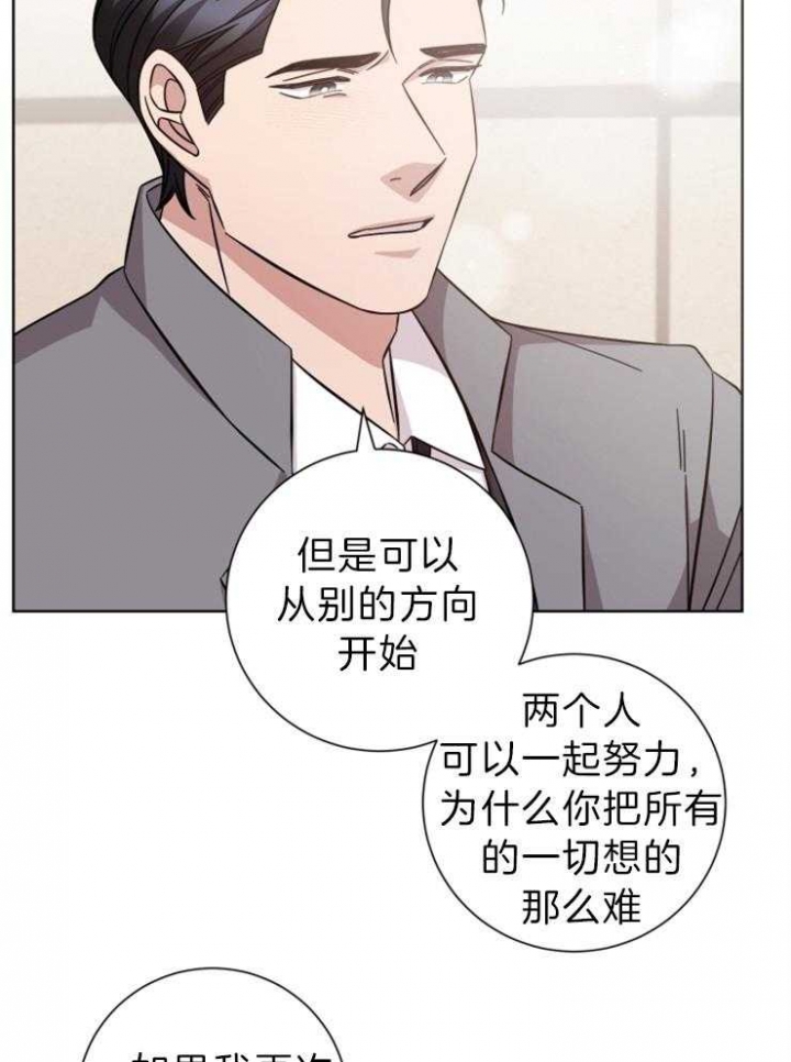 《分手的方法》漫画最新章节第104话免费下拉式在线观看章节第【3】张图片