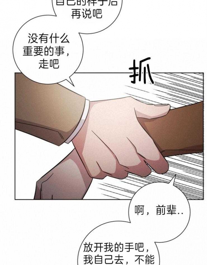 《分手的方法》漫画最新章节第97话免费下拉式在线观看章节第【22】张图片