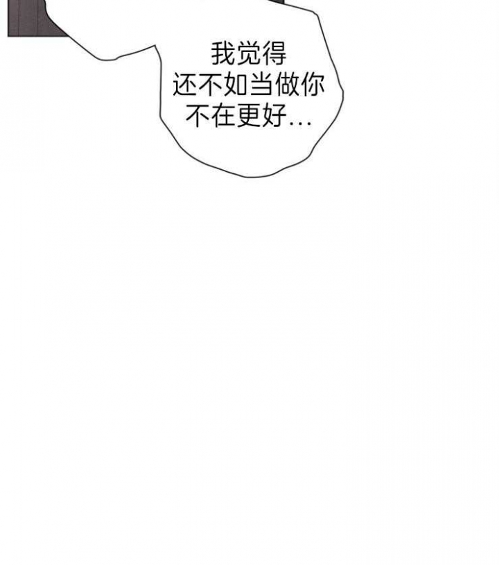 《分手的方法》漫画最新章节第101话免费下拉式在线观看章节第【24】张图片