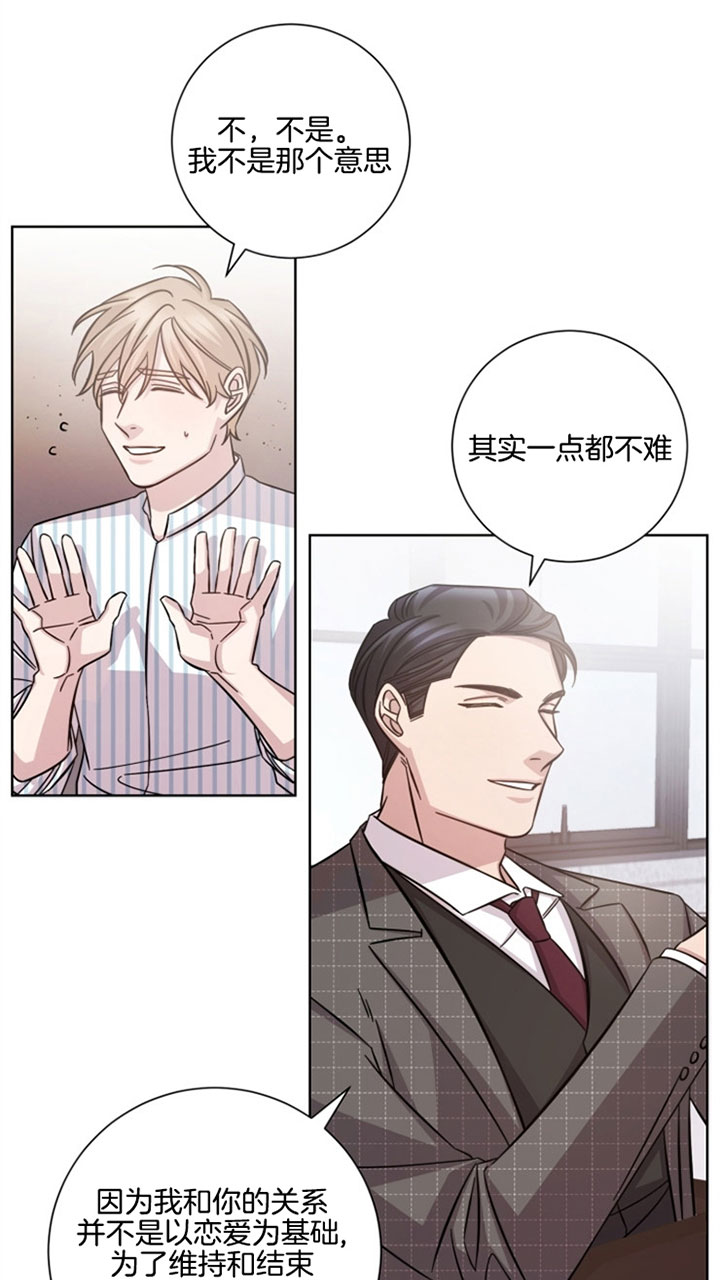 《分手的方法》漫画最新章节第33话免费下拉式在线观看章节第【3】张图片