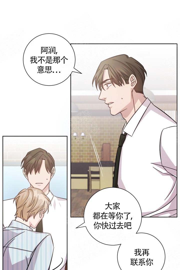 《分手的方法》漫画最新章节第16话免费下拉式在线观看章节第【2】张图片