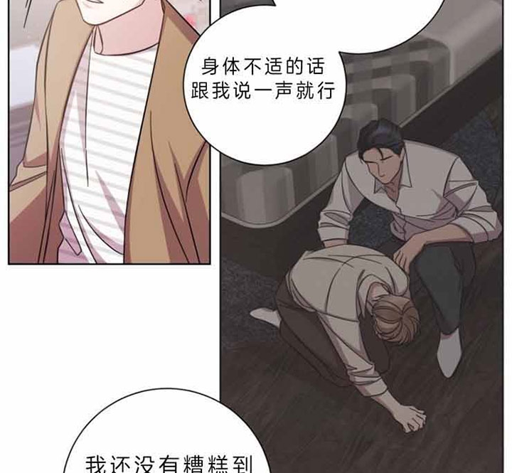 《分手的方法》漫画最新章节第55话免费下拉式在线观看章节第【30】张图片