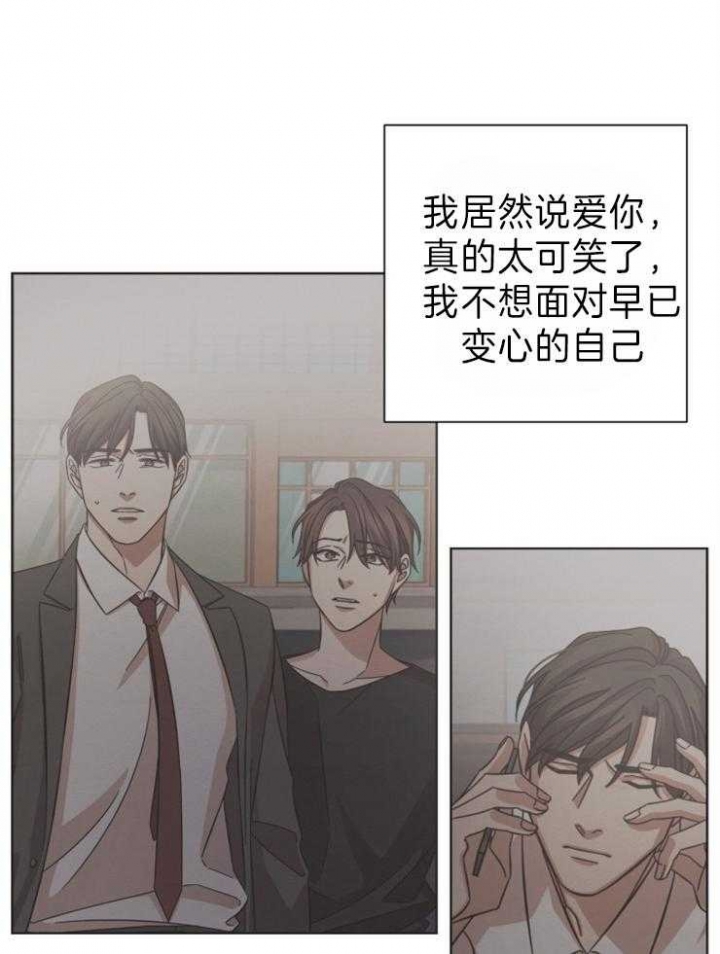 《分手的方法》漫画最新章节第97话免费下拉式在线观看章节第【6】张图片